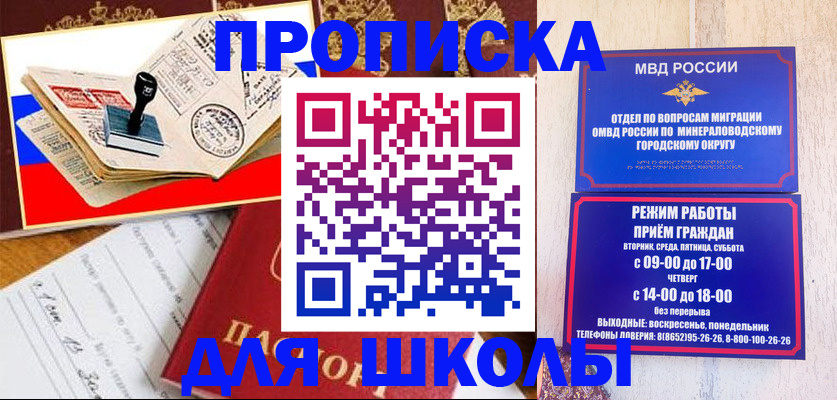 временная регистрация гарантия в Одинцово