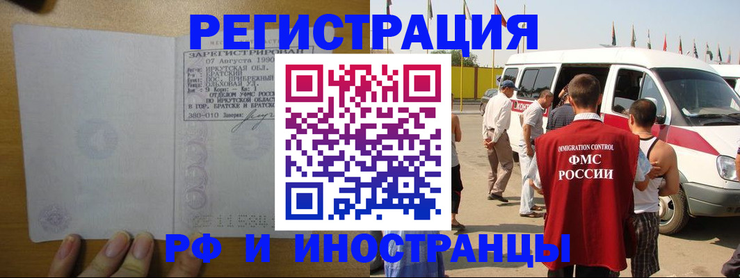 регистрация для дет. сада в Одинцово