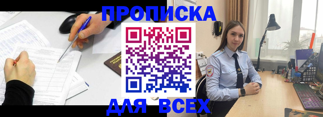 регистрация для дет. сада в Одинцово