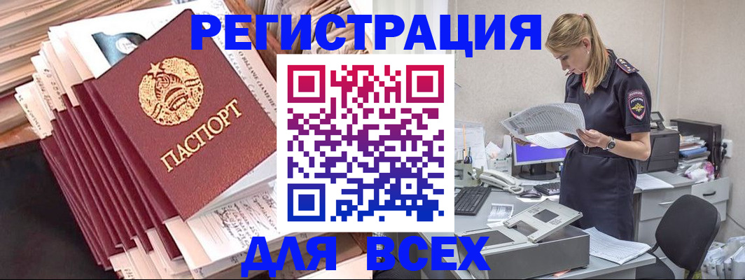 прописка гарантия в Одинцово